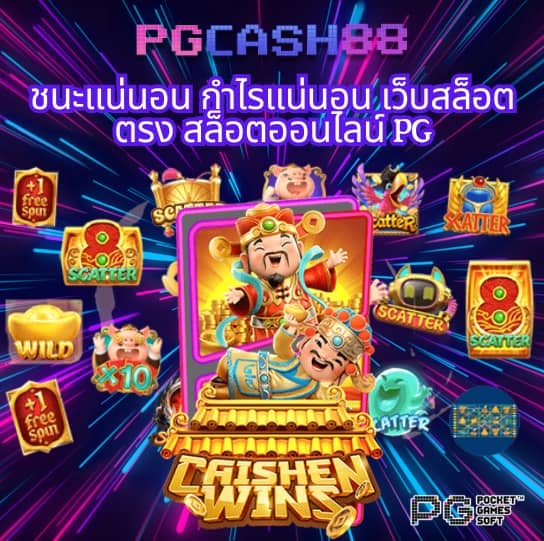 pgautoslot